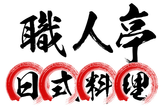 影片_創業組_台北城市科技大學企業管理系_職人亭